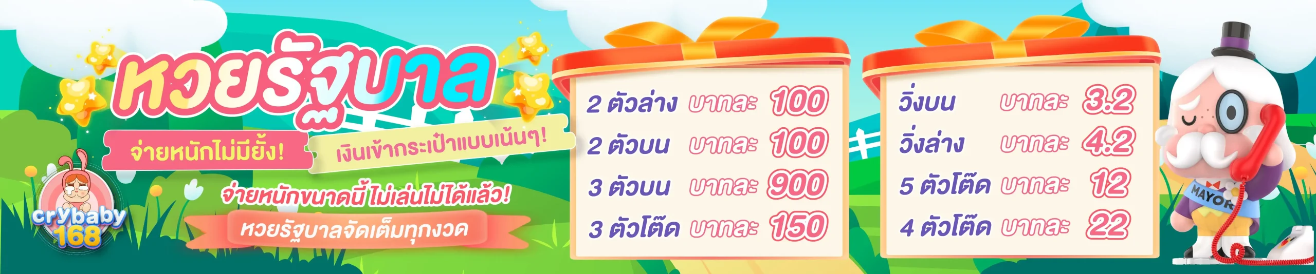 crybaby168 vip